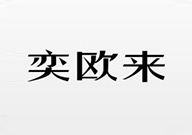 活性炭吸附處理裝置